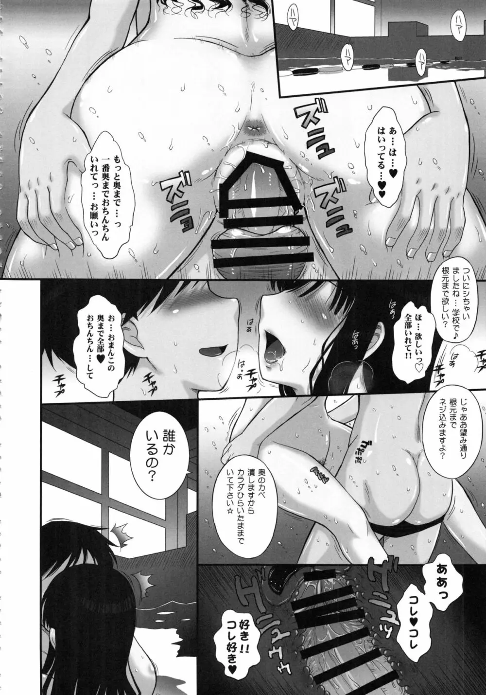 はるか18 All Inclusive!! - page15