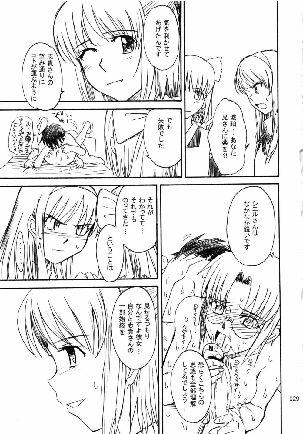 むうんるうらあくろにくる .1 - page30