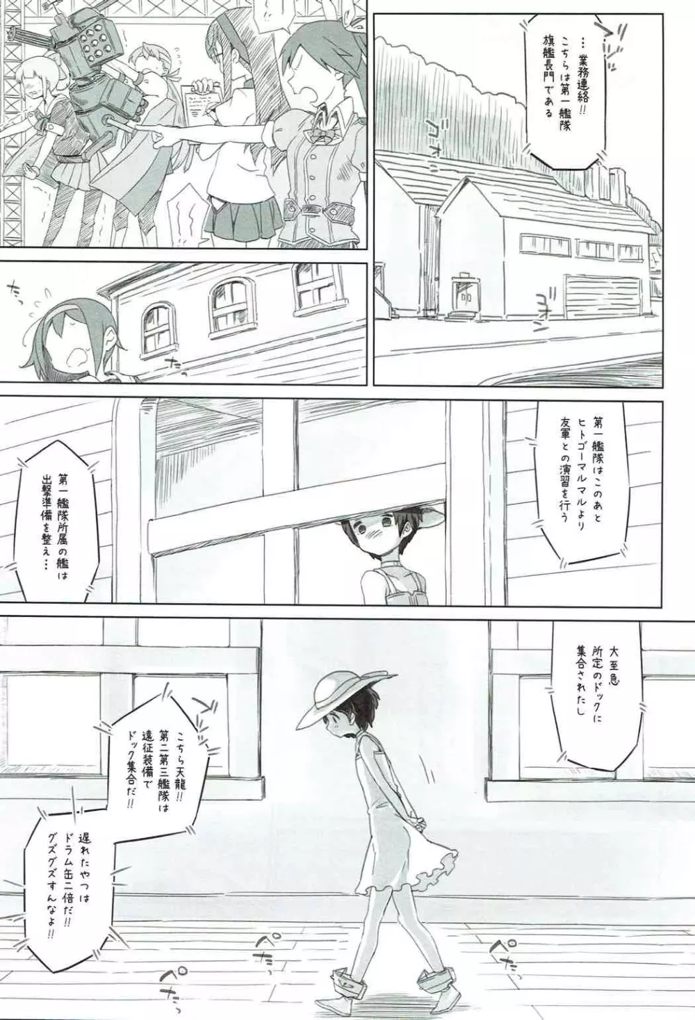 蟻のコハク - page2