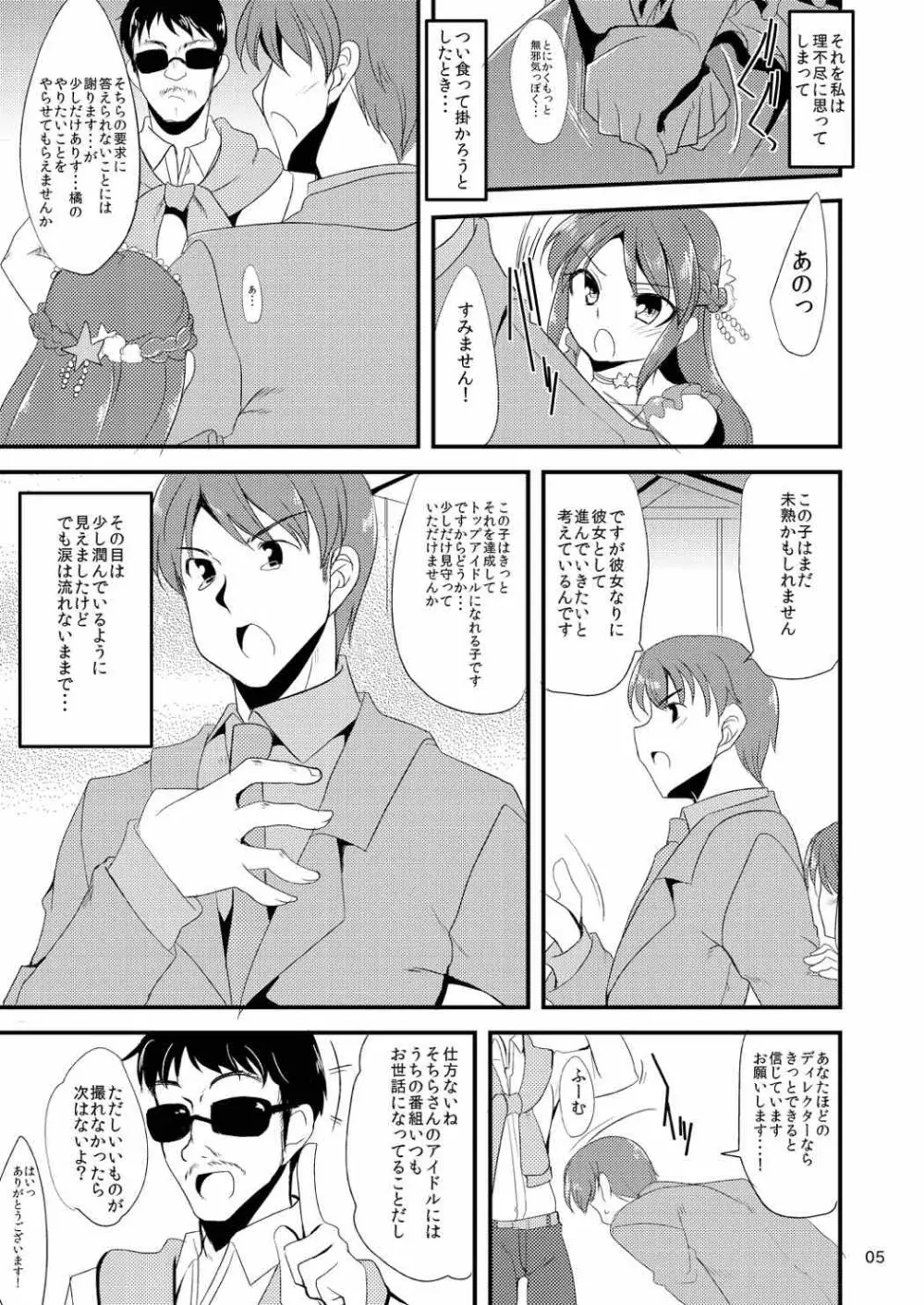 ここにいるありすへ - page4