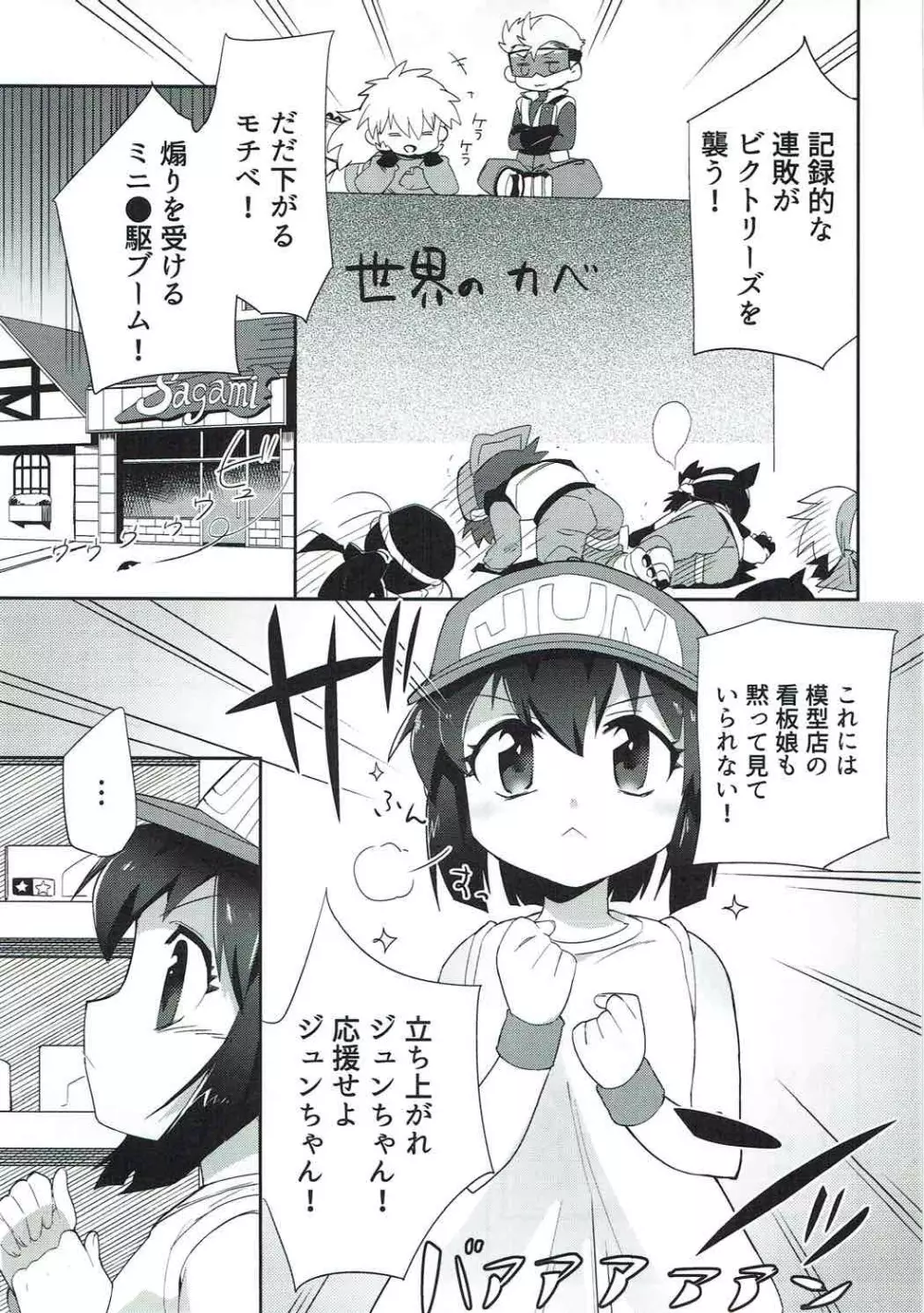 げんきがあればなんでもできる! - page2