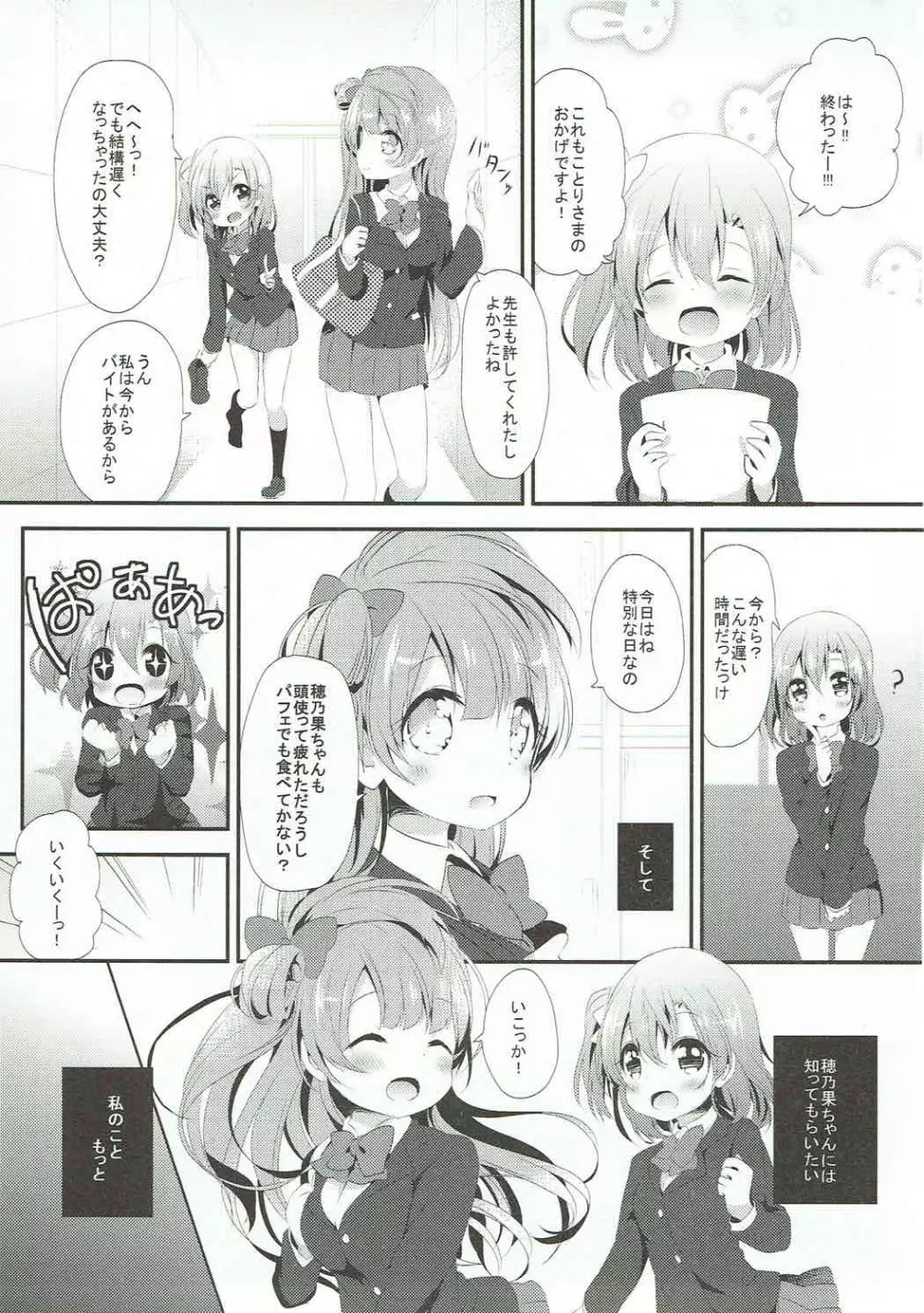 XXXXX S.T.A.R.T!!/不思議たくさん見たいね - page20