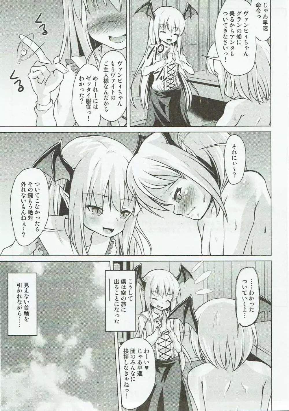 ヴァイトの鍵 - page28