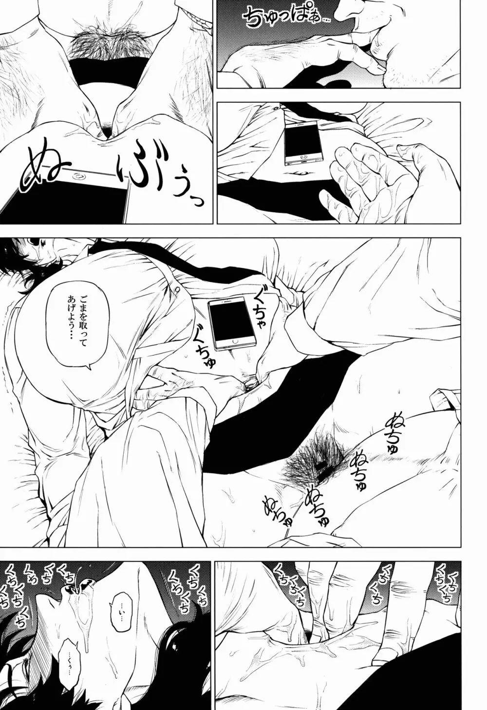 熟女子高生A - page15