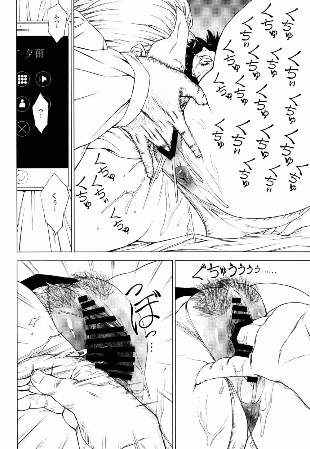 熟女子高生A - page8