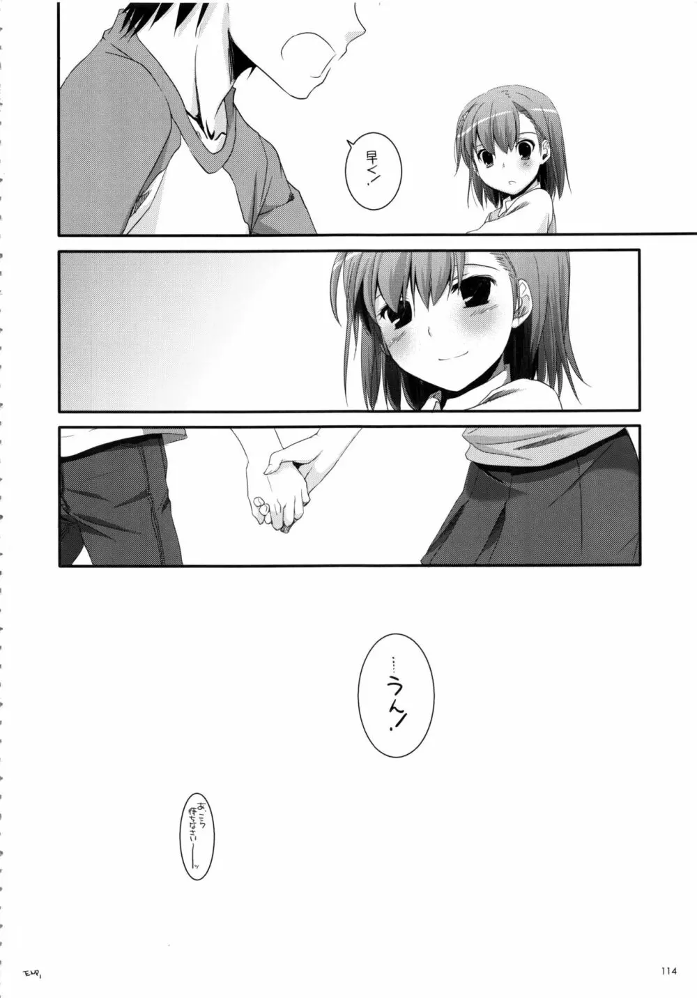 DL-とある総集編 - page113