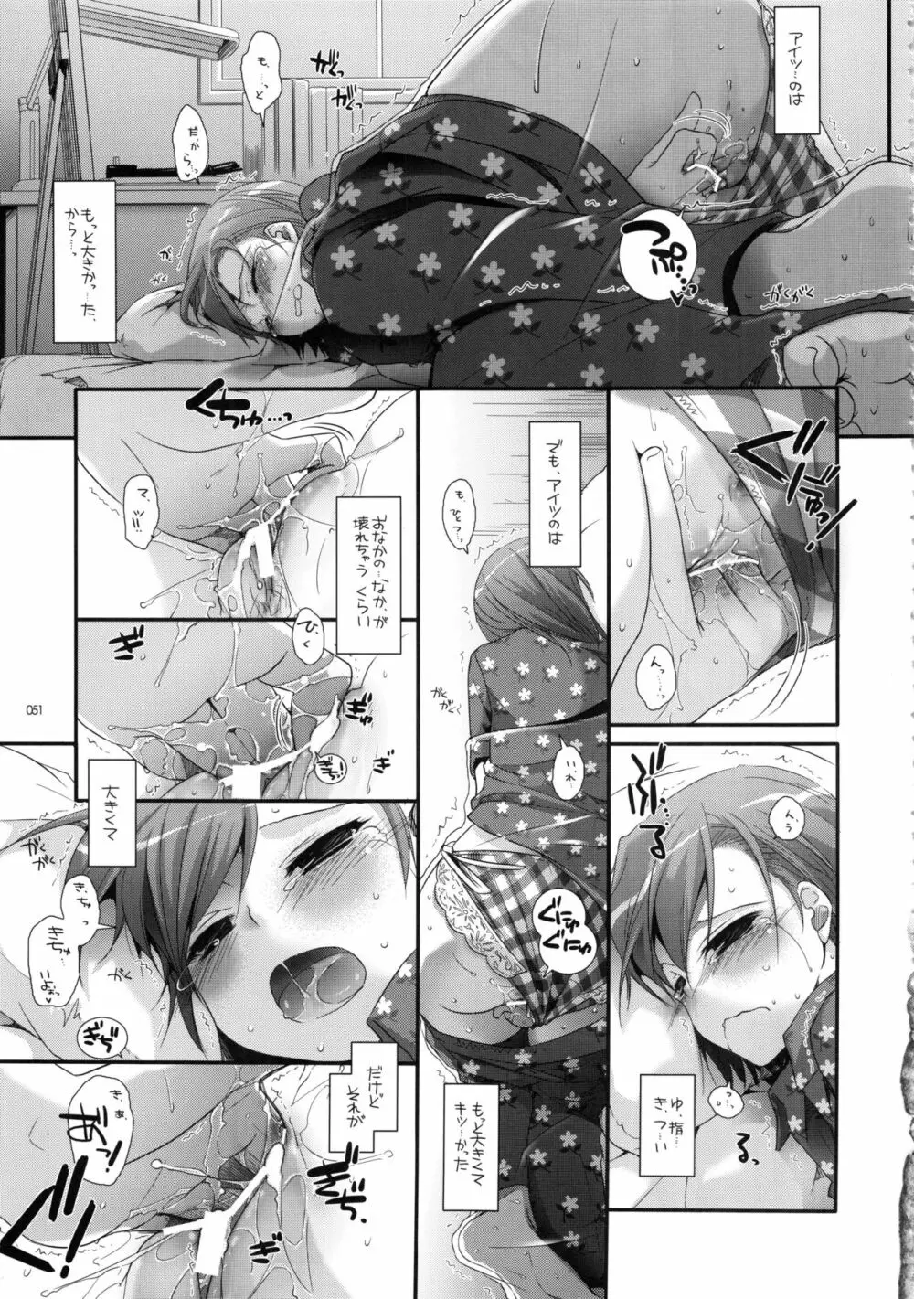 DL-とある総集編 - page50