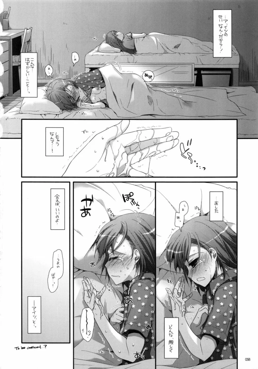 DL-とある総集編 - page57