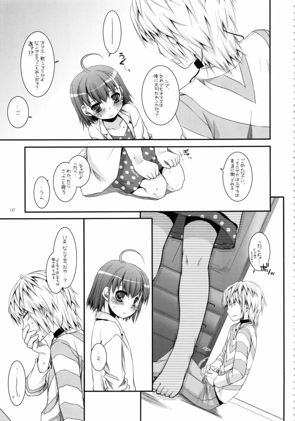 DL-とある総集編02 - page126