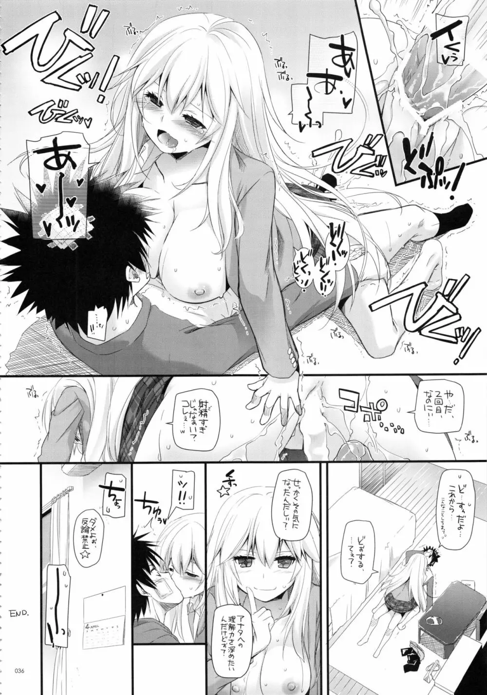 DL-とある総集編02 - page35