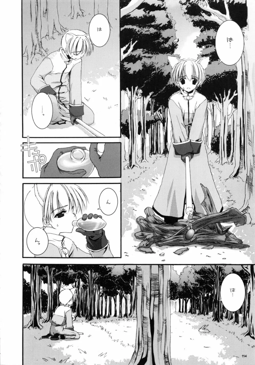 DL-RO総集編01 - page113