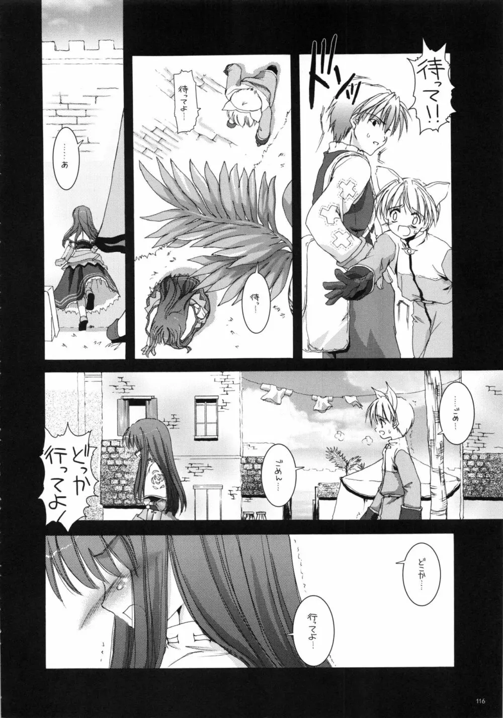 DL-RO総集編01 - page115