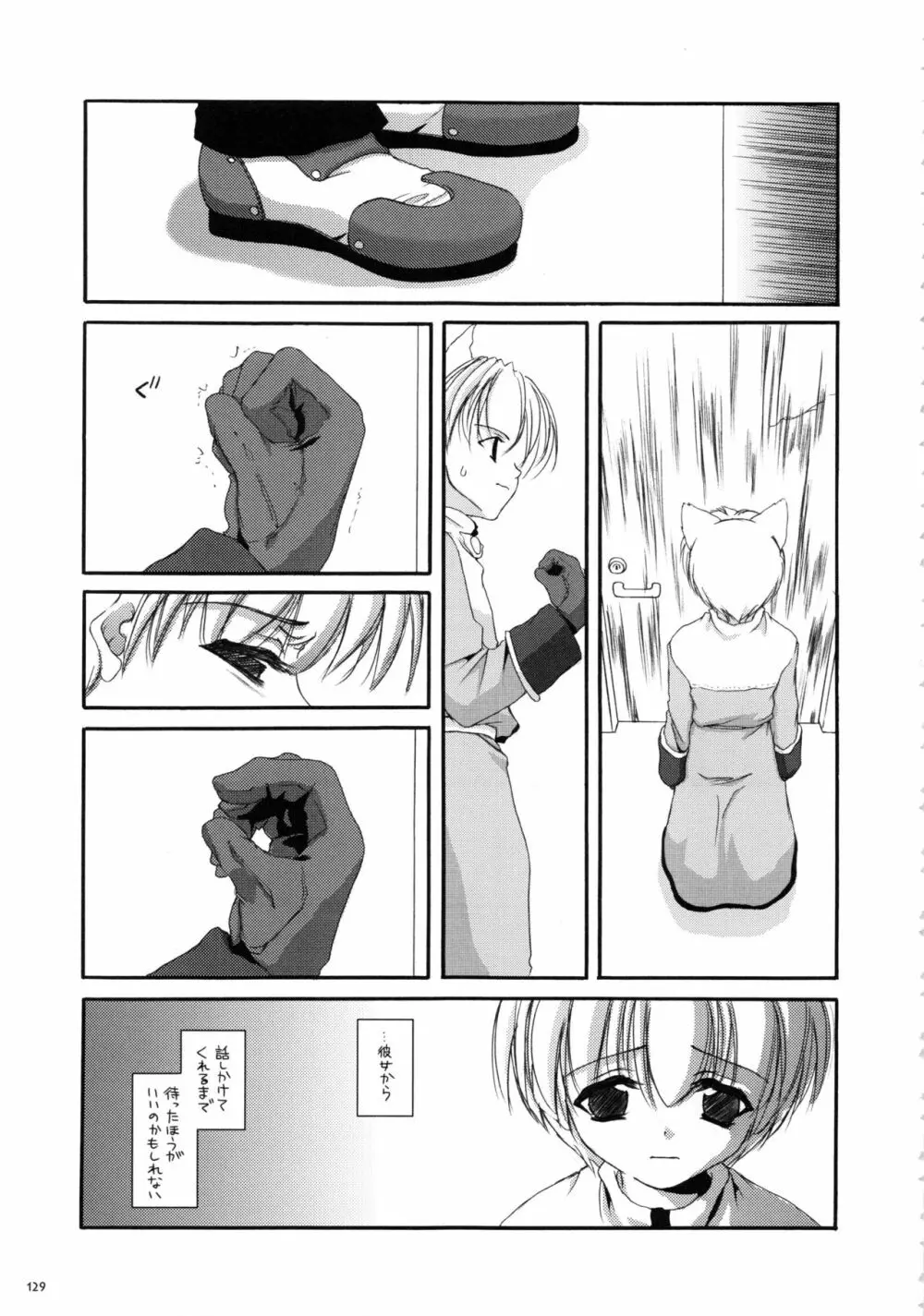 DL-RO総集編01 - page128