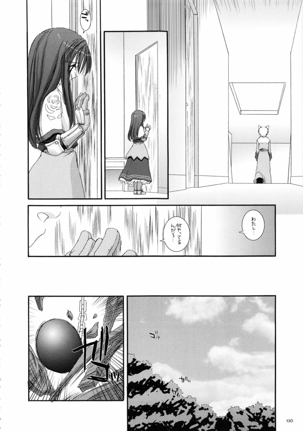 DL-RO総集編01 - page129