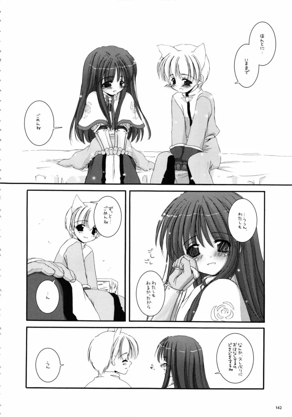 DL-RO総集編01 - page141