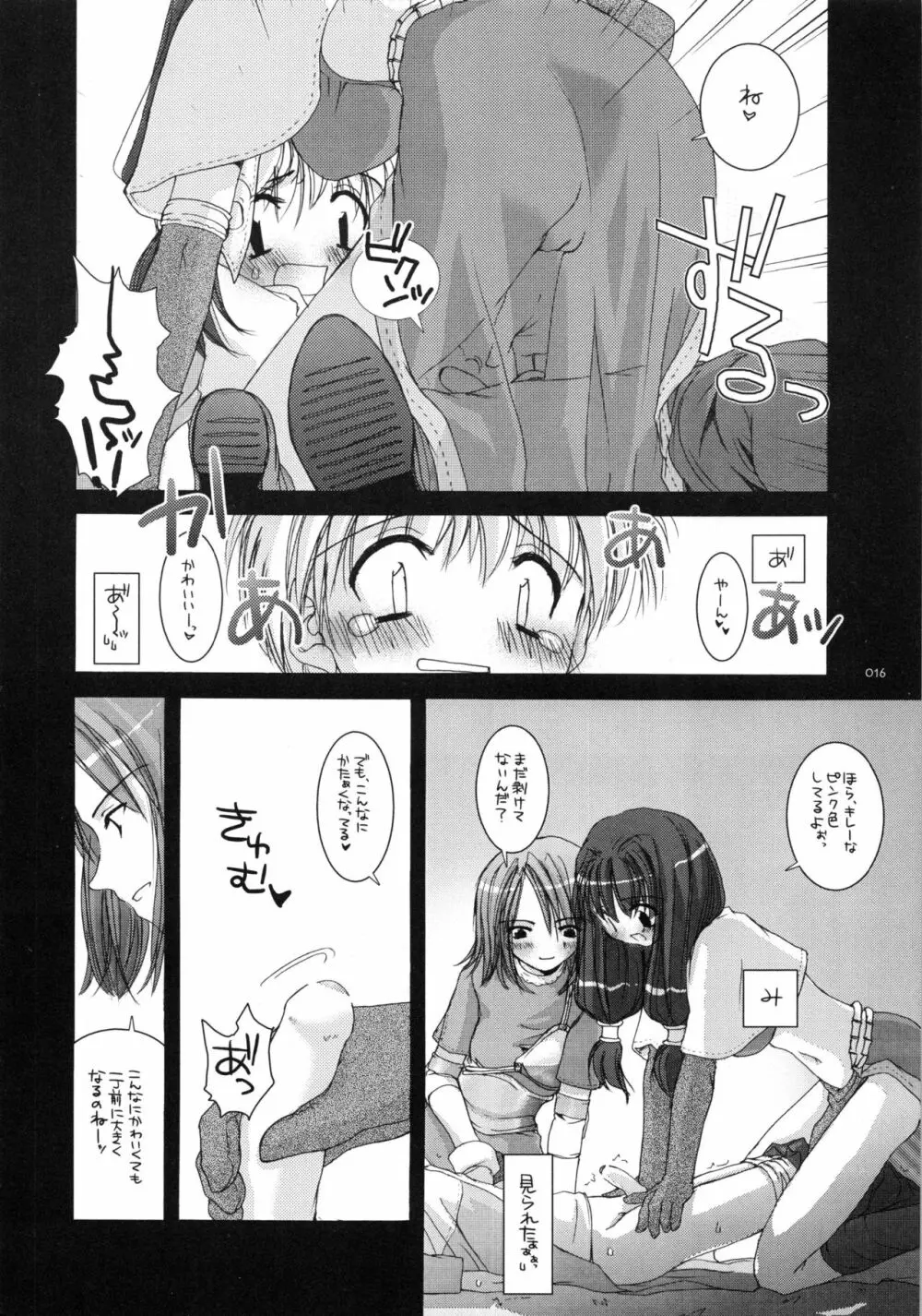 DL-RO総集編01 - page15