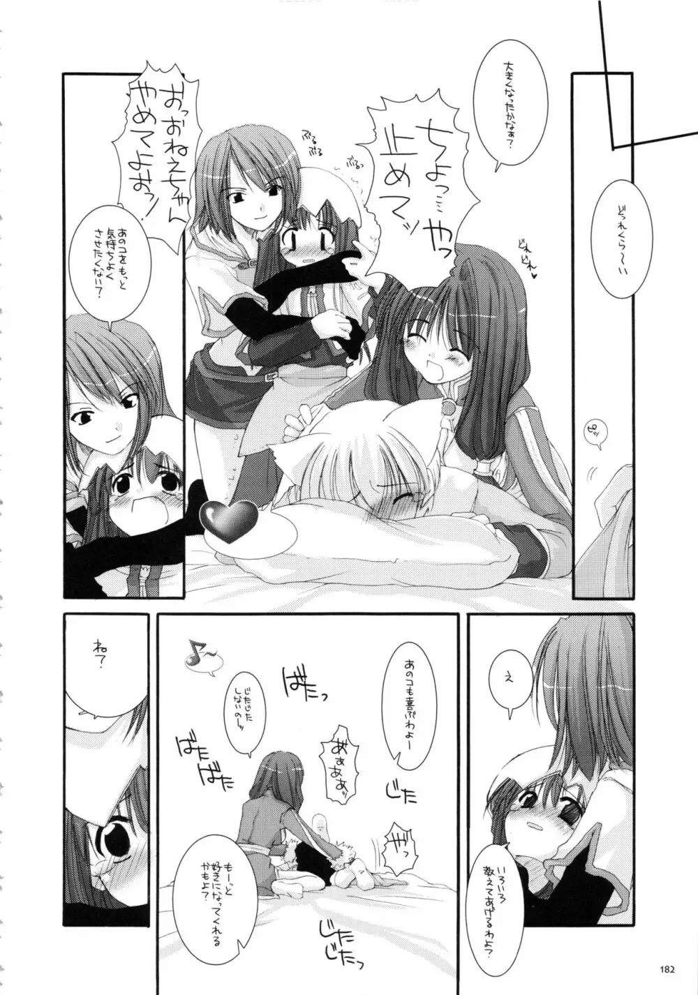 DL-RO総集編01 - page181