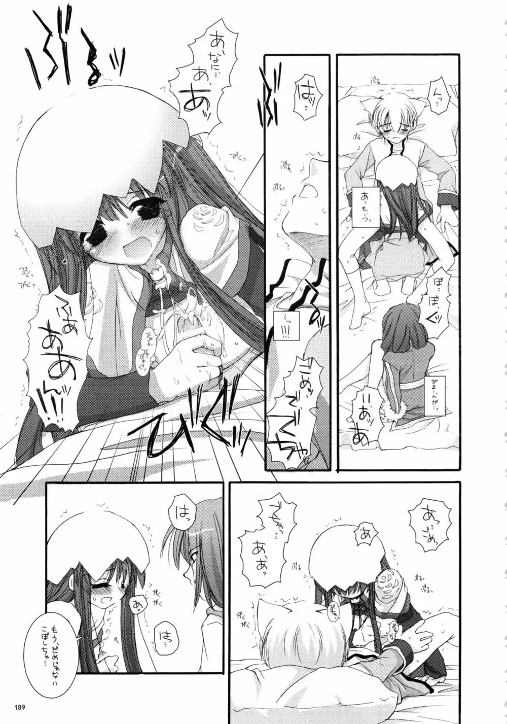 DL-RO総集編01 - page188