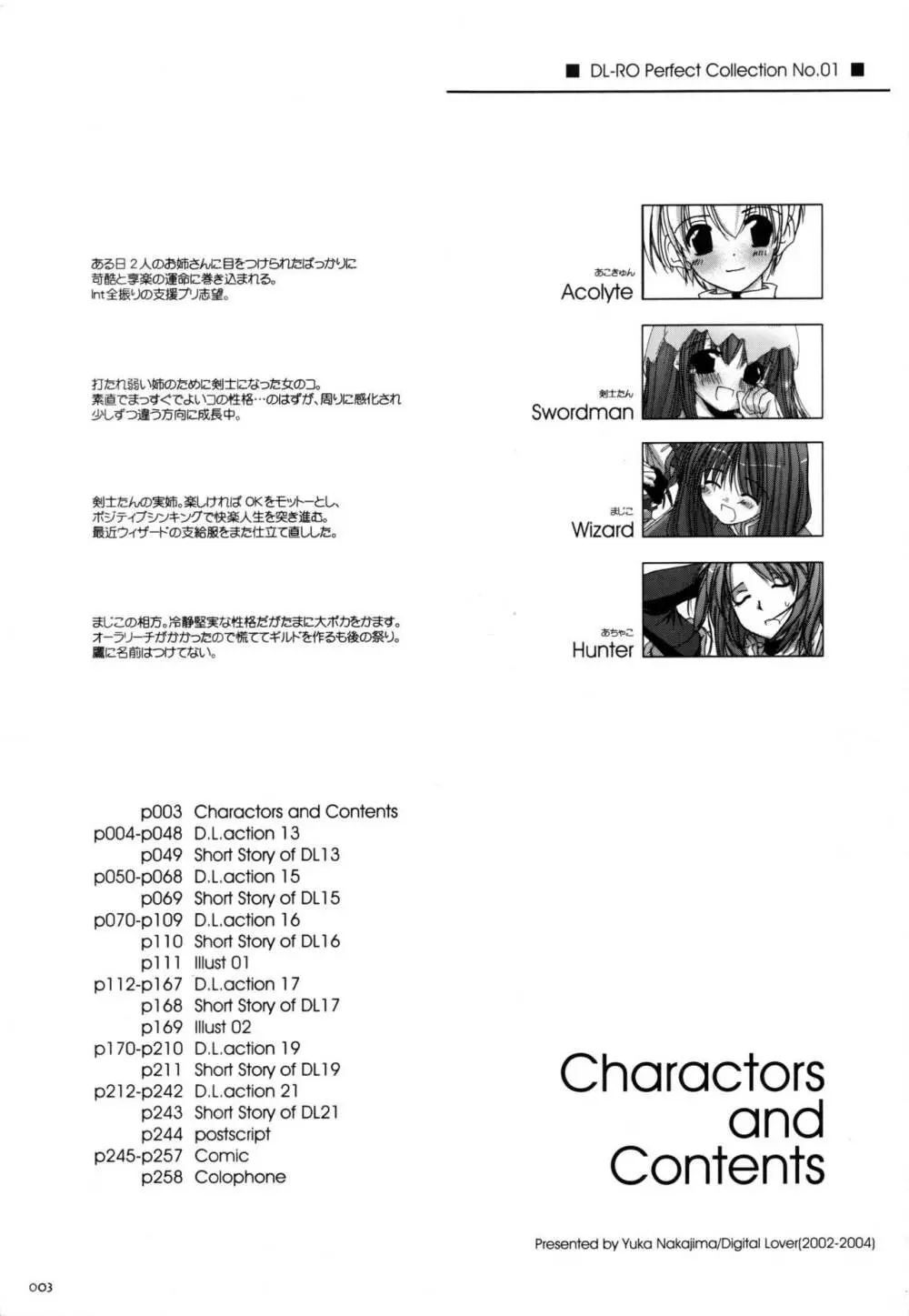 DL-RO総集編01 - page2