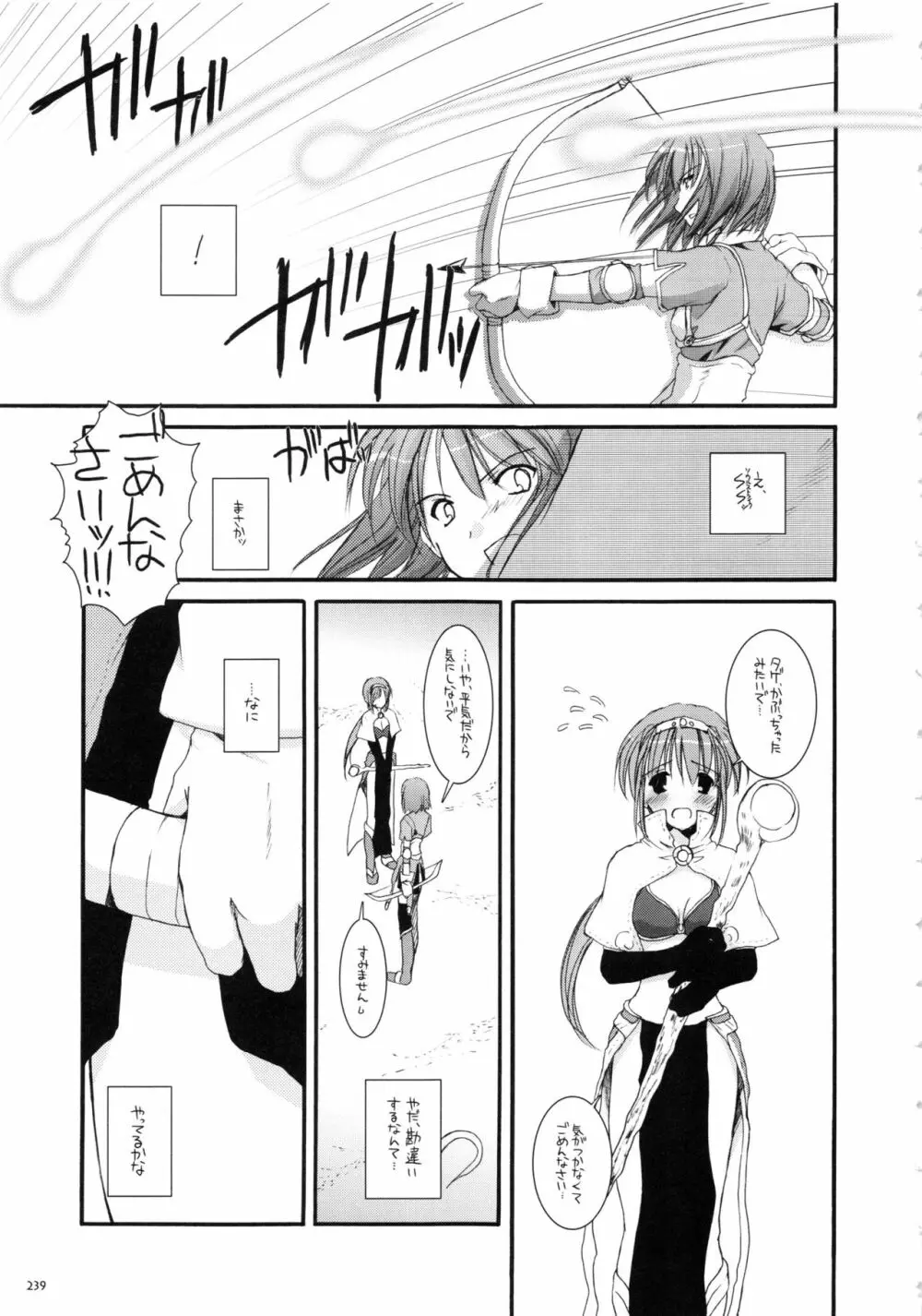 DL-RO総集編01 - page238