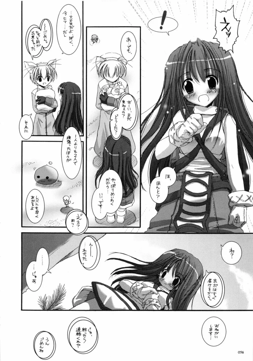 DL-RO総集編01 - page55