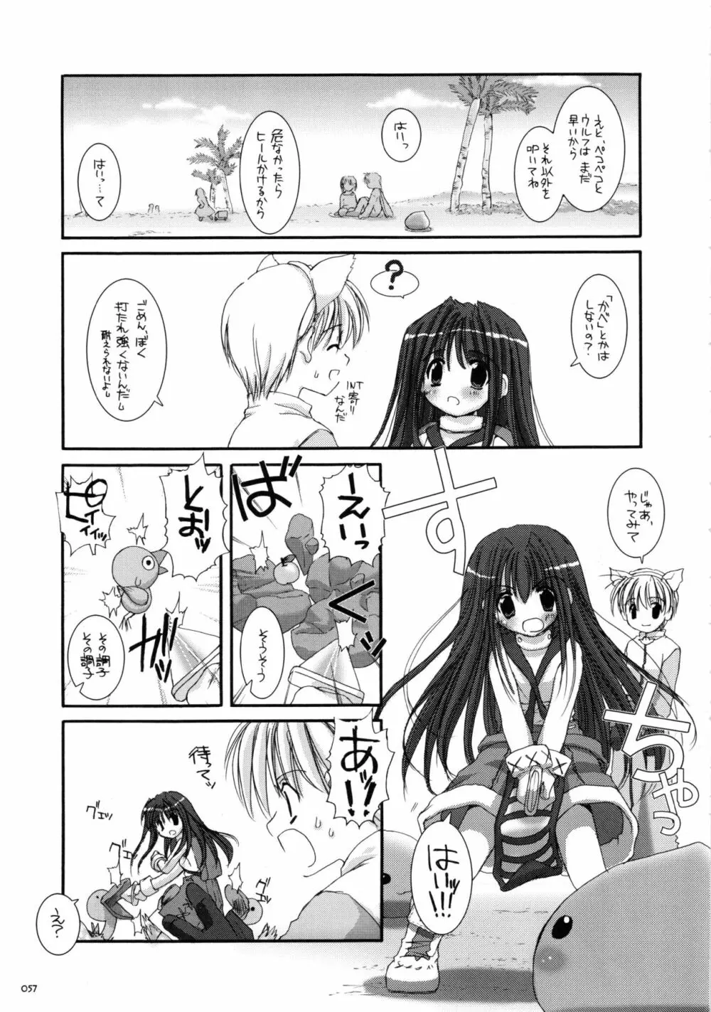 DL-RO総集編01 - page56