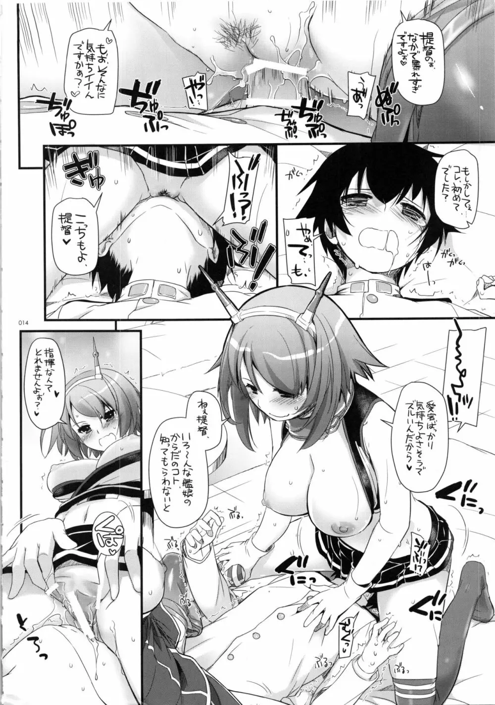 DL-艦娘総集編 - page13