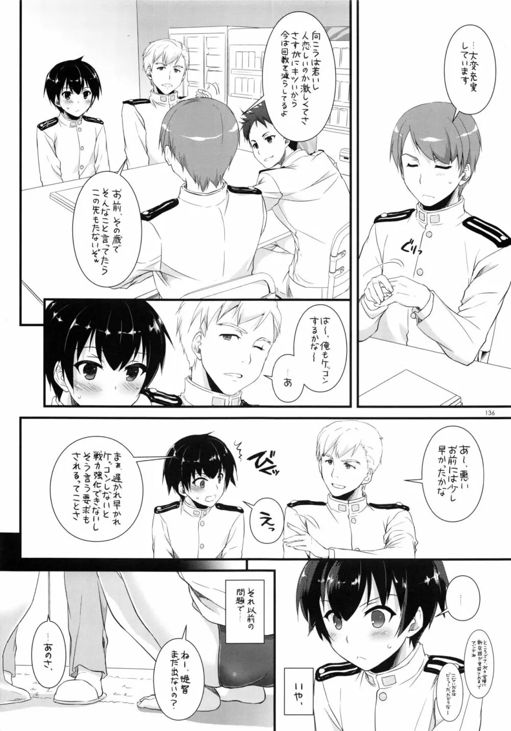 DL-艦娘総集編 - page135