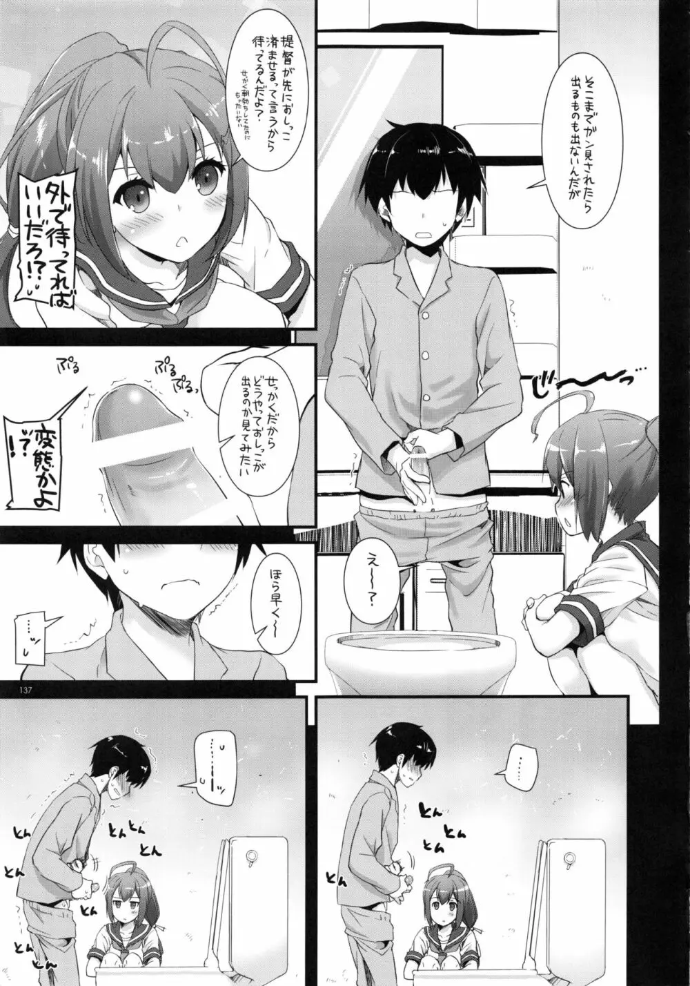 DL-艦娘総集編 - page136