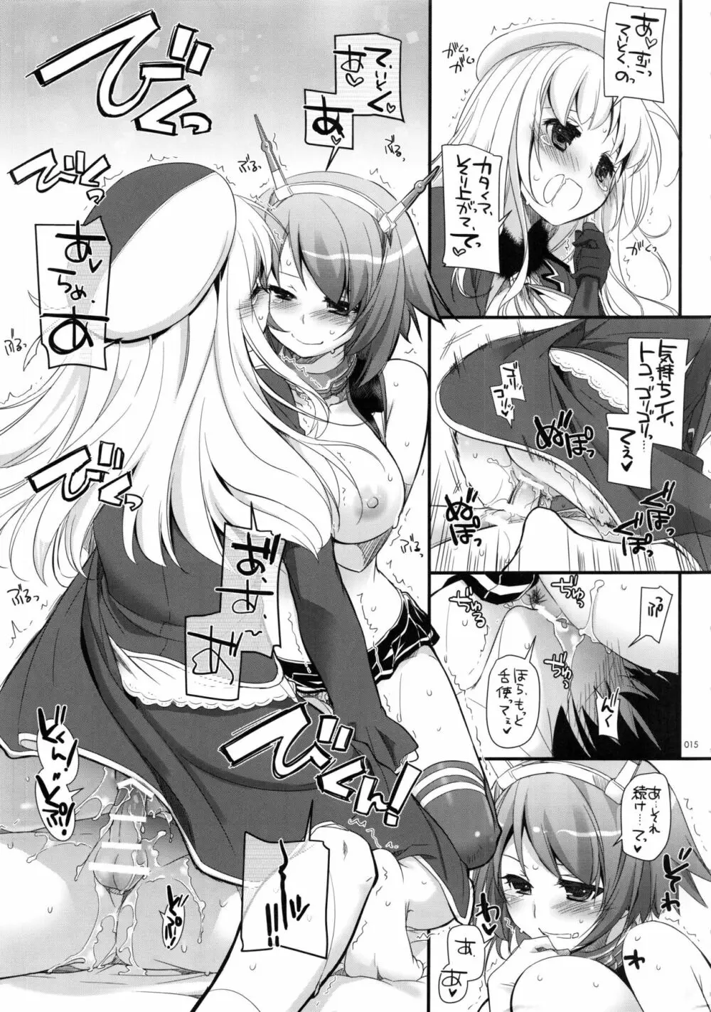 DL-艦娘総集編 - page14