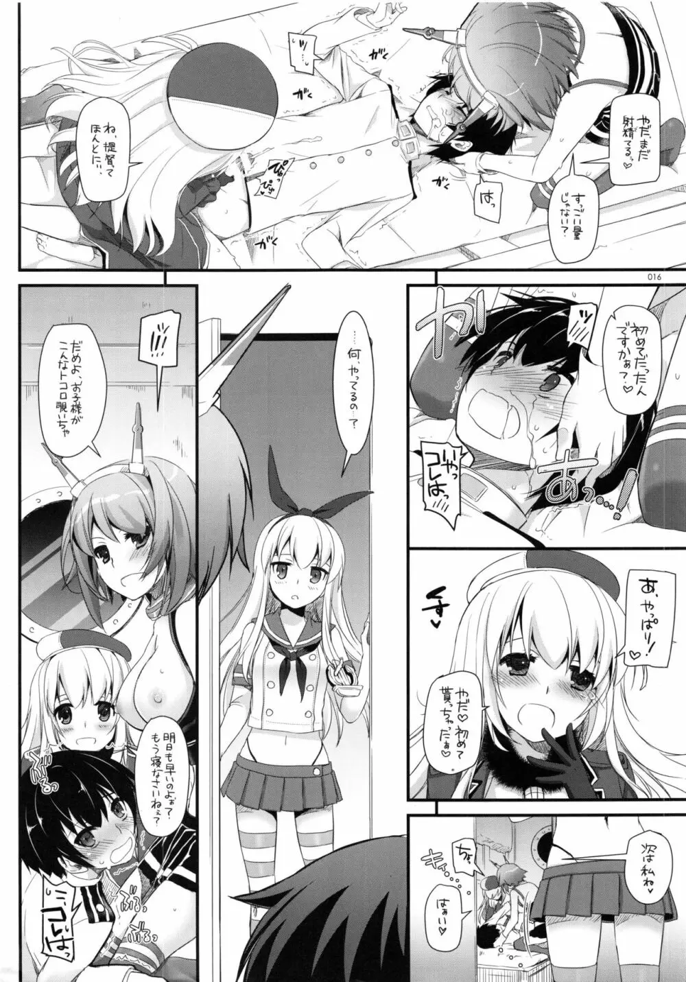 DL-艦娘総集編 - page15