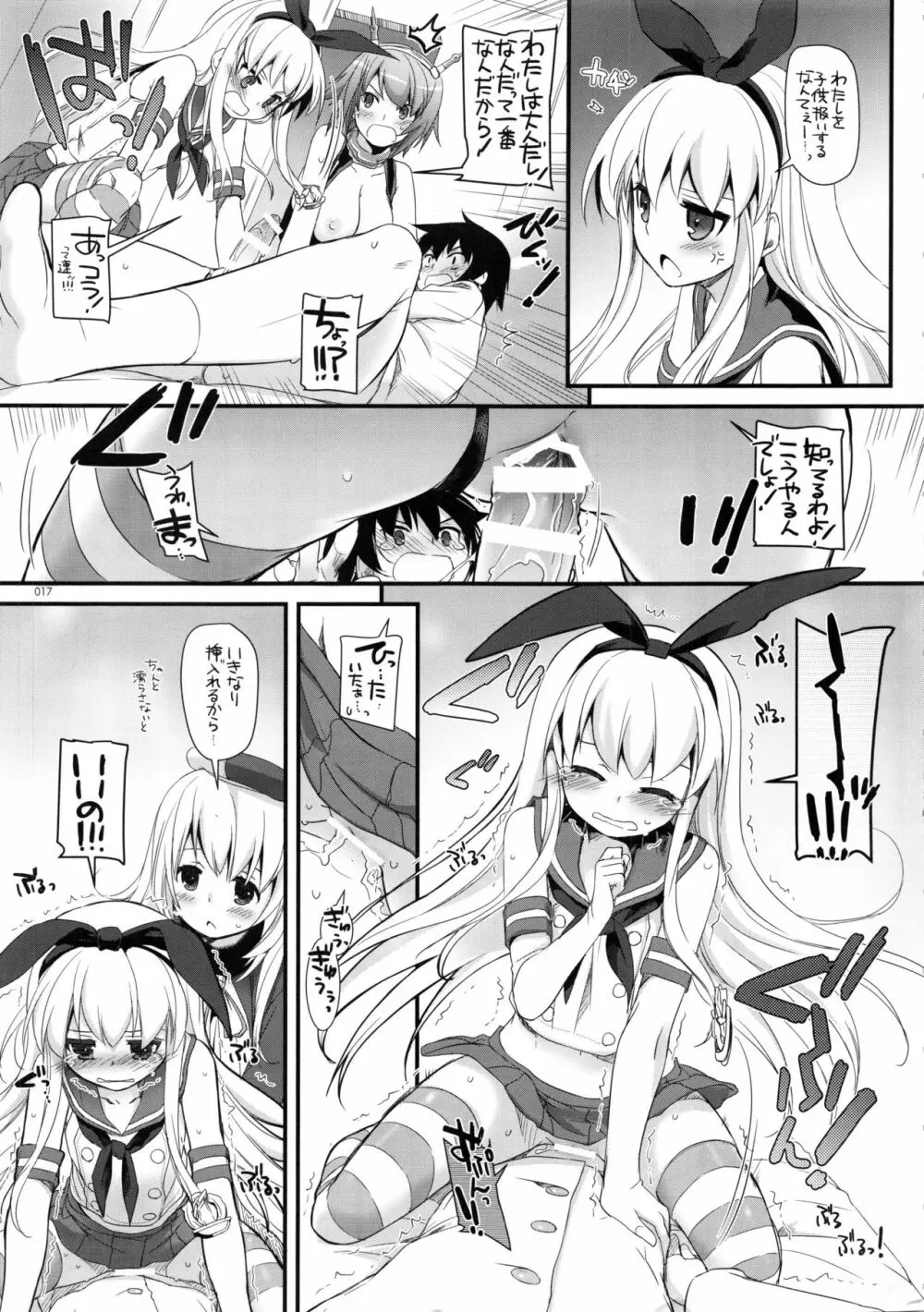 DL-艦娘総集編 - page16