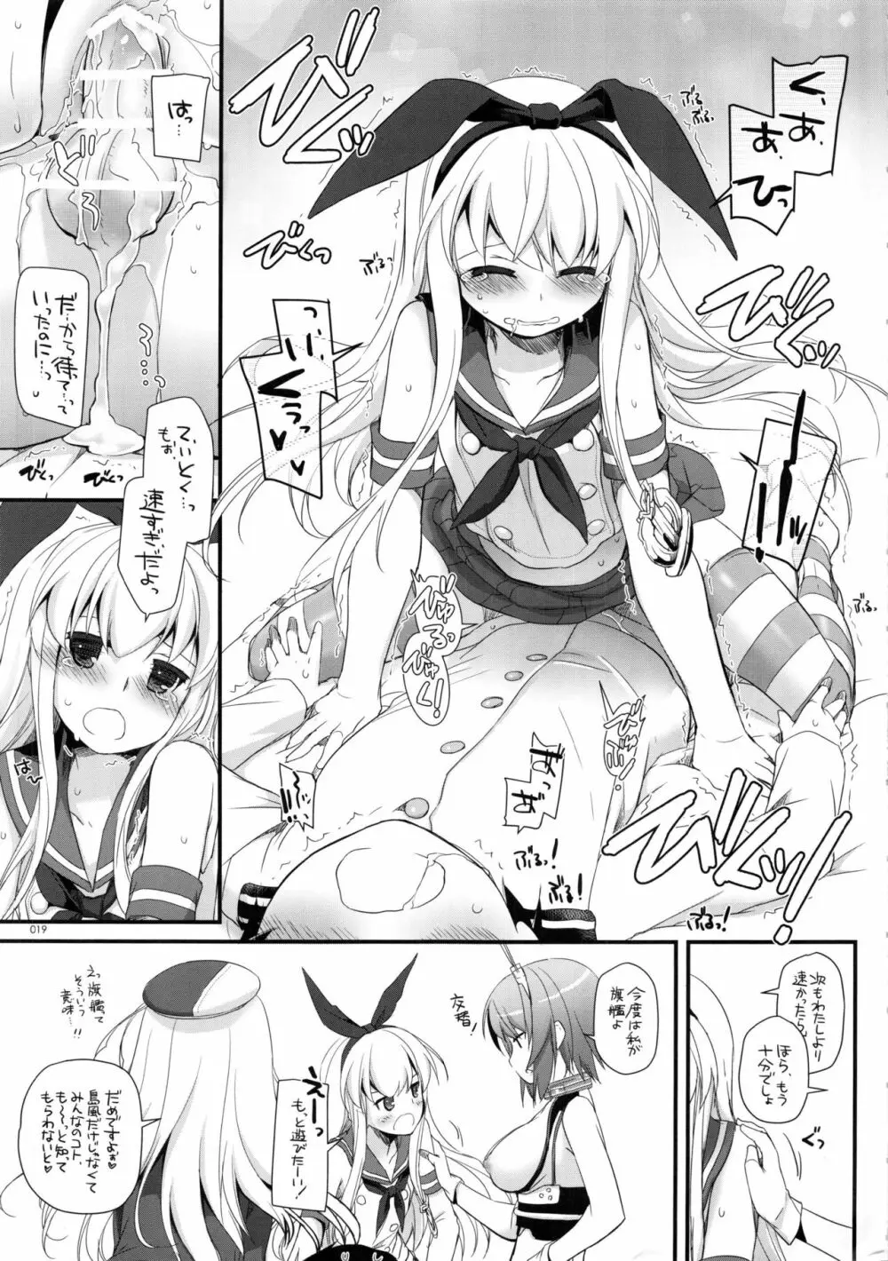 DL-艦娘総集編 - page18