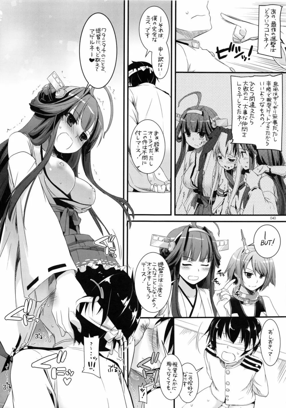 DL-艦娘総集編 - page39