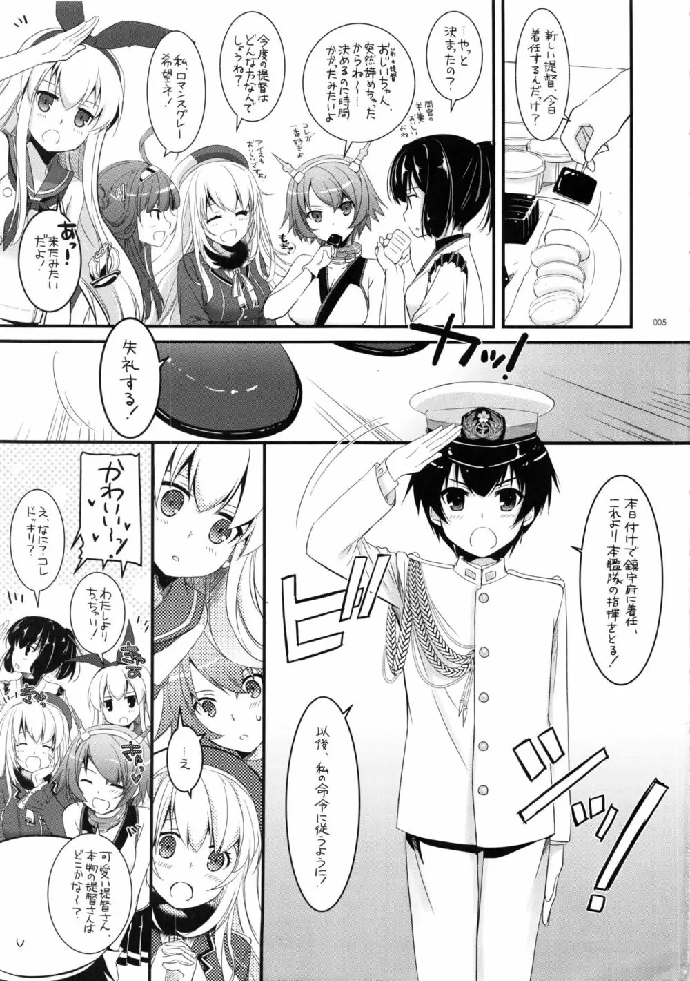 DL-艦娘総集編 - page4