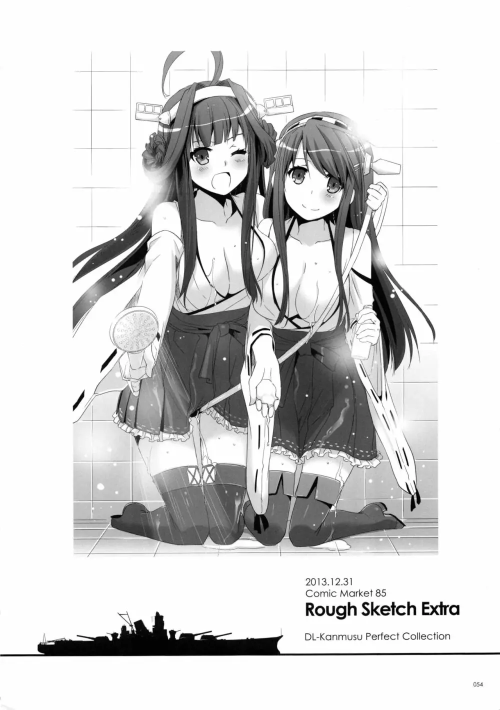 DL-艦娘総集編 - page53