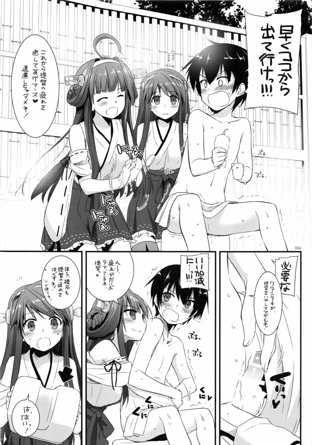 DL-艦娘総集編 - page55