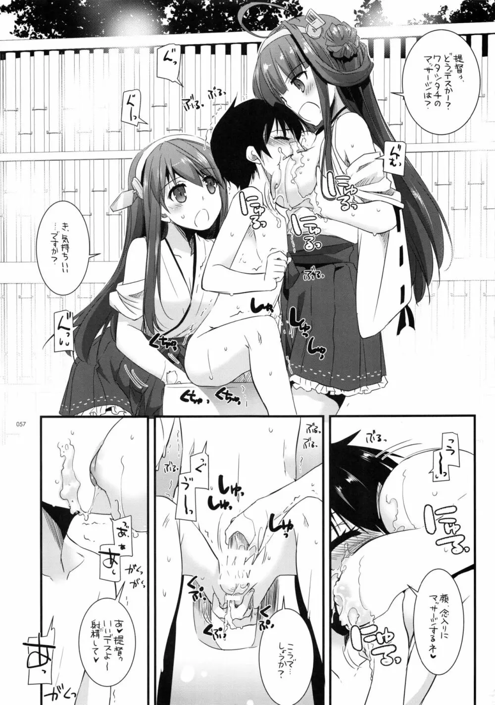 DL-艦娘総集編 - page56