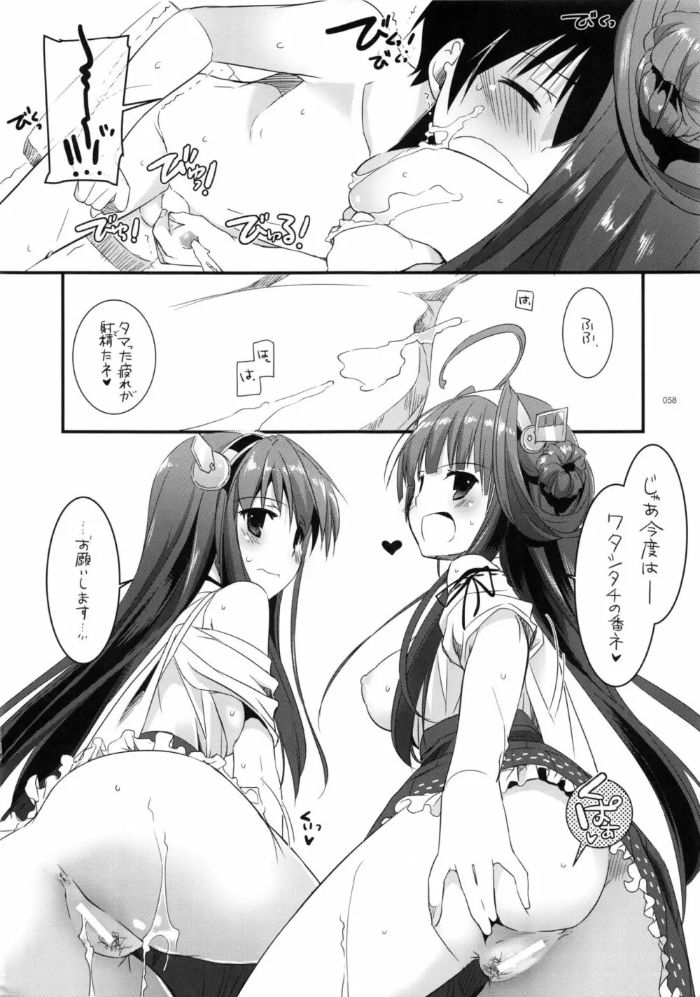 DL-艦娘総集編 - page57