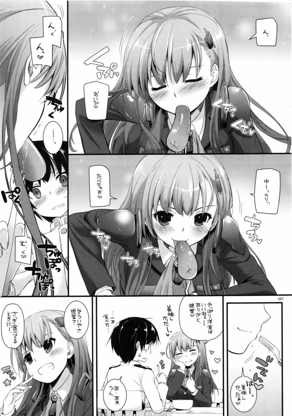 DL-艦娘総集編 - page86