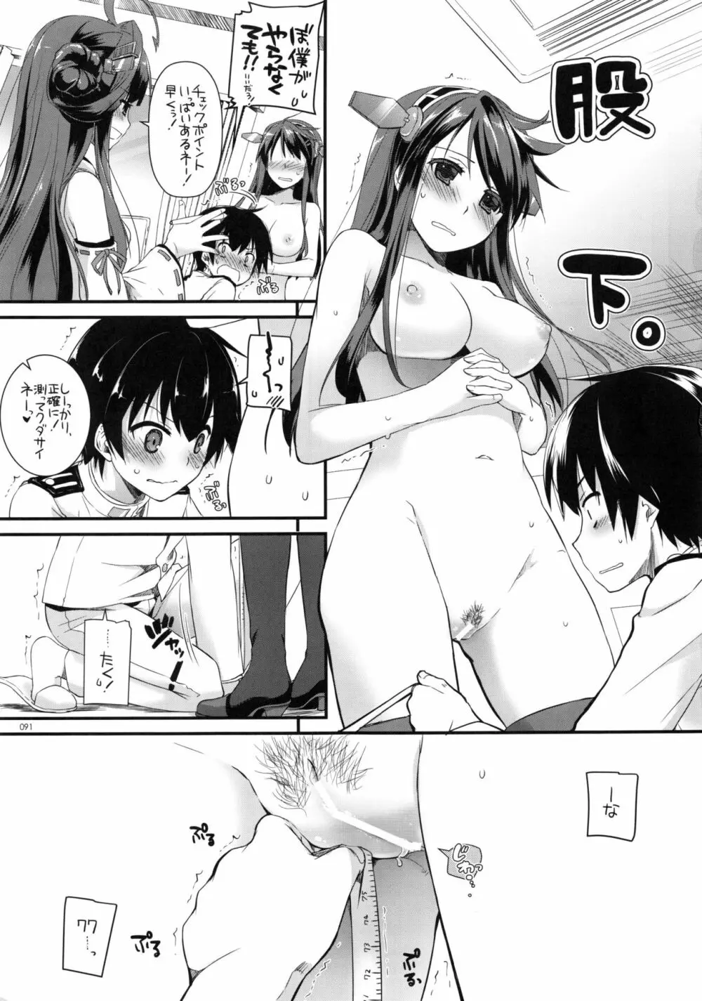 DL-艦娘総集編 - page90