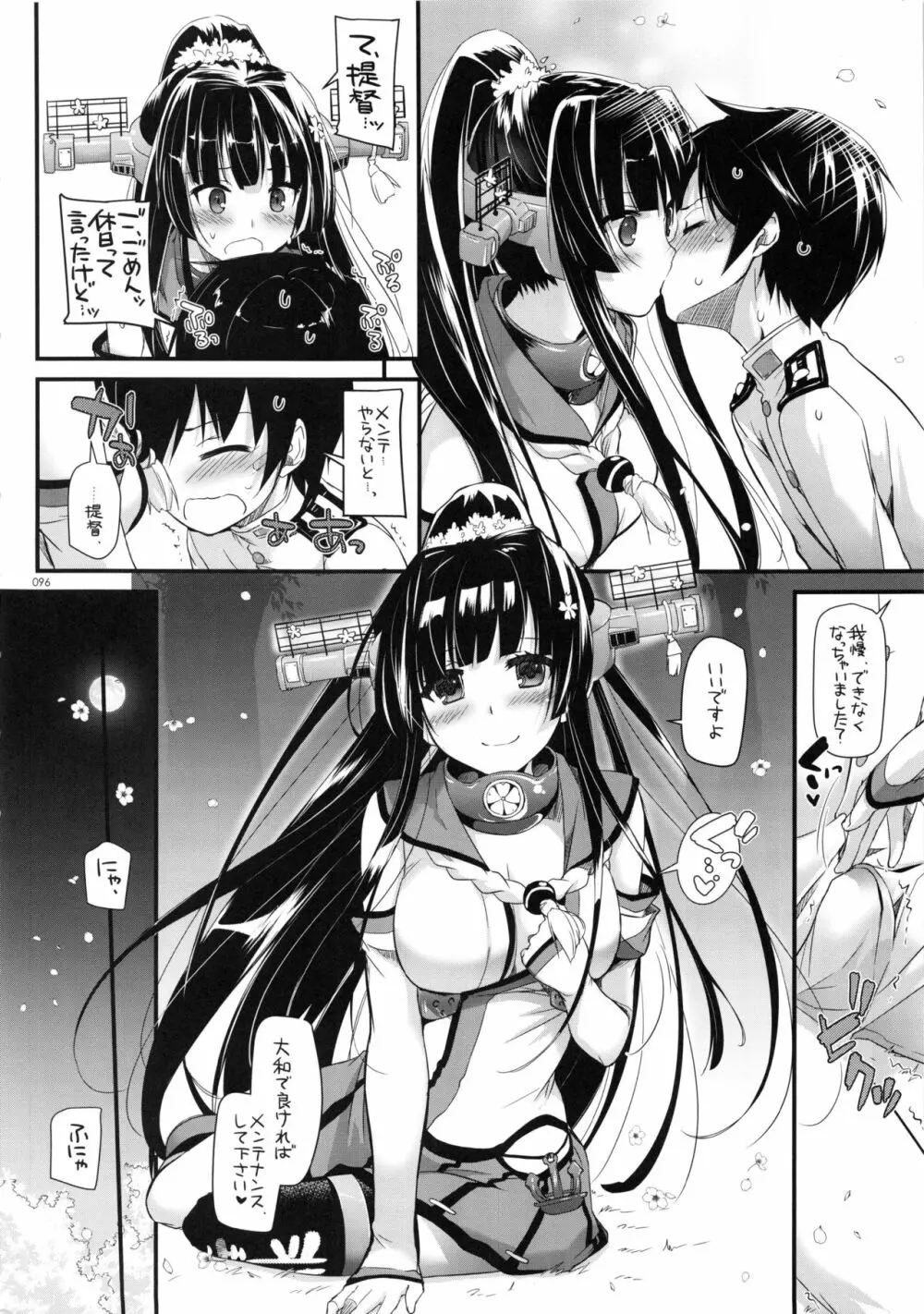 DL-艦娘総集編 - page95