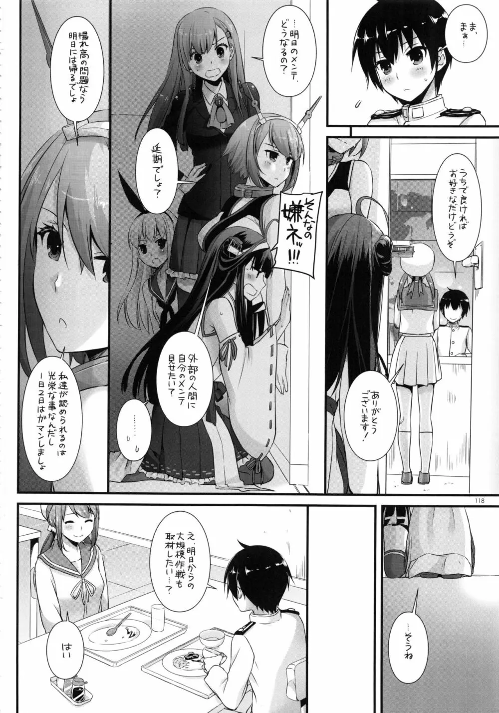 DL-艦娘総集編02 - page117