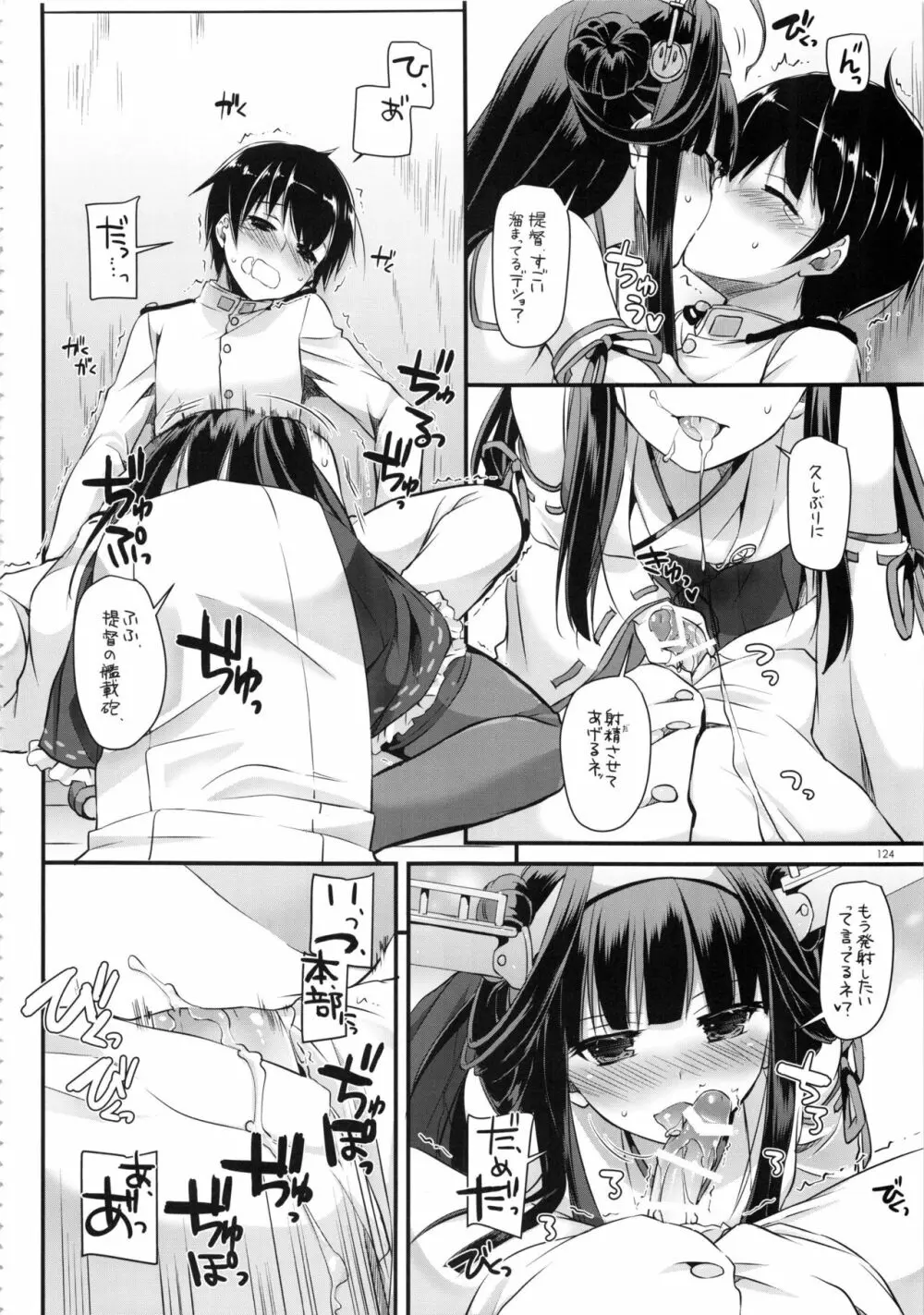 DL-艦娘総集編02 - page123