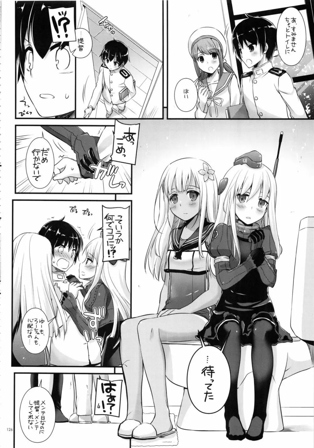 DL-艦娘総集編02 - page125