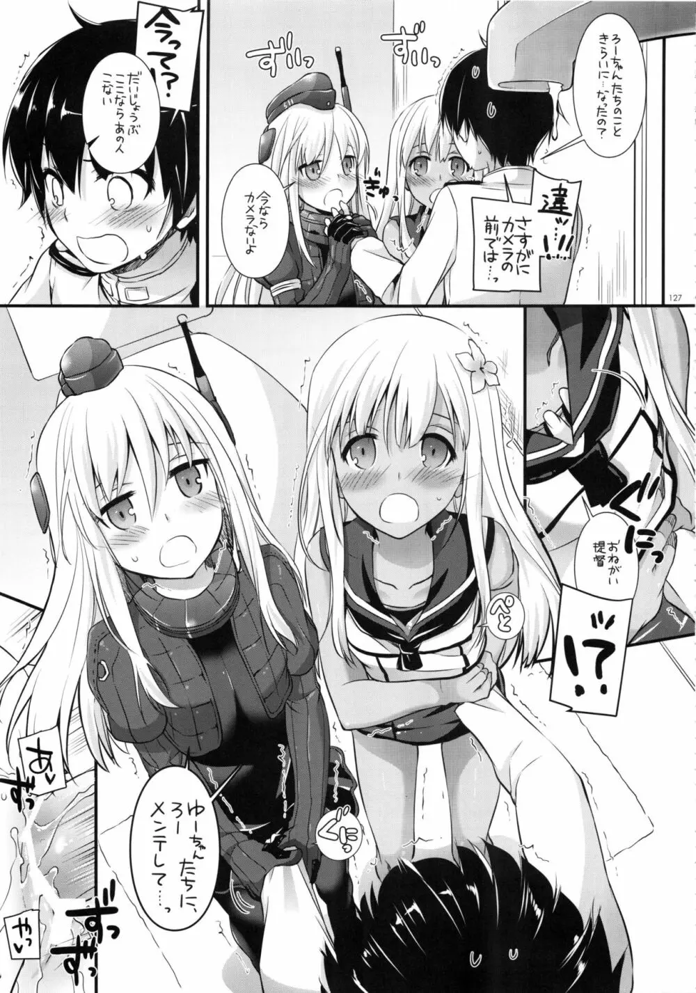 DL-艦娘総集編02 - page126