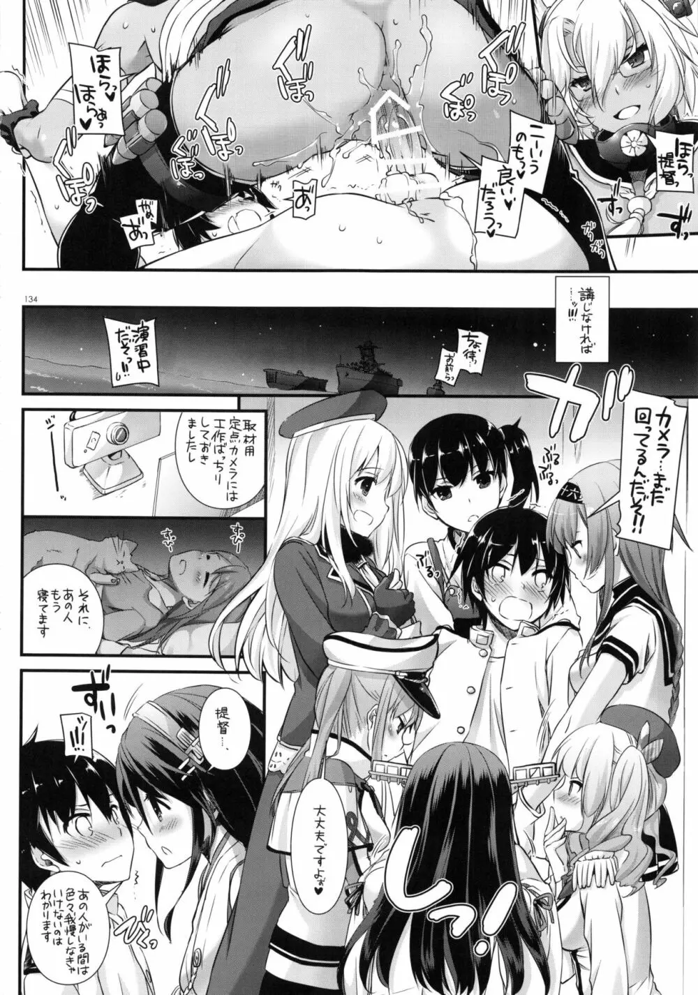 DL-艦娘総集編02 - page133