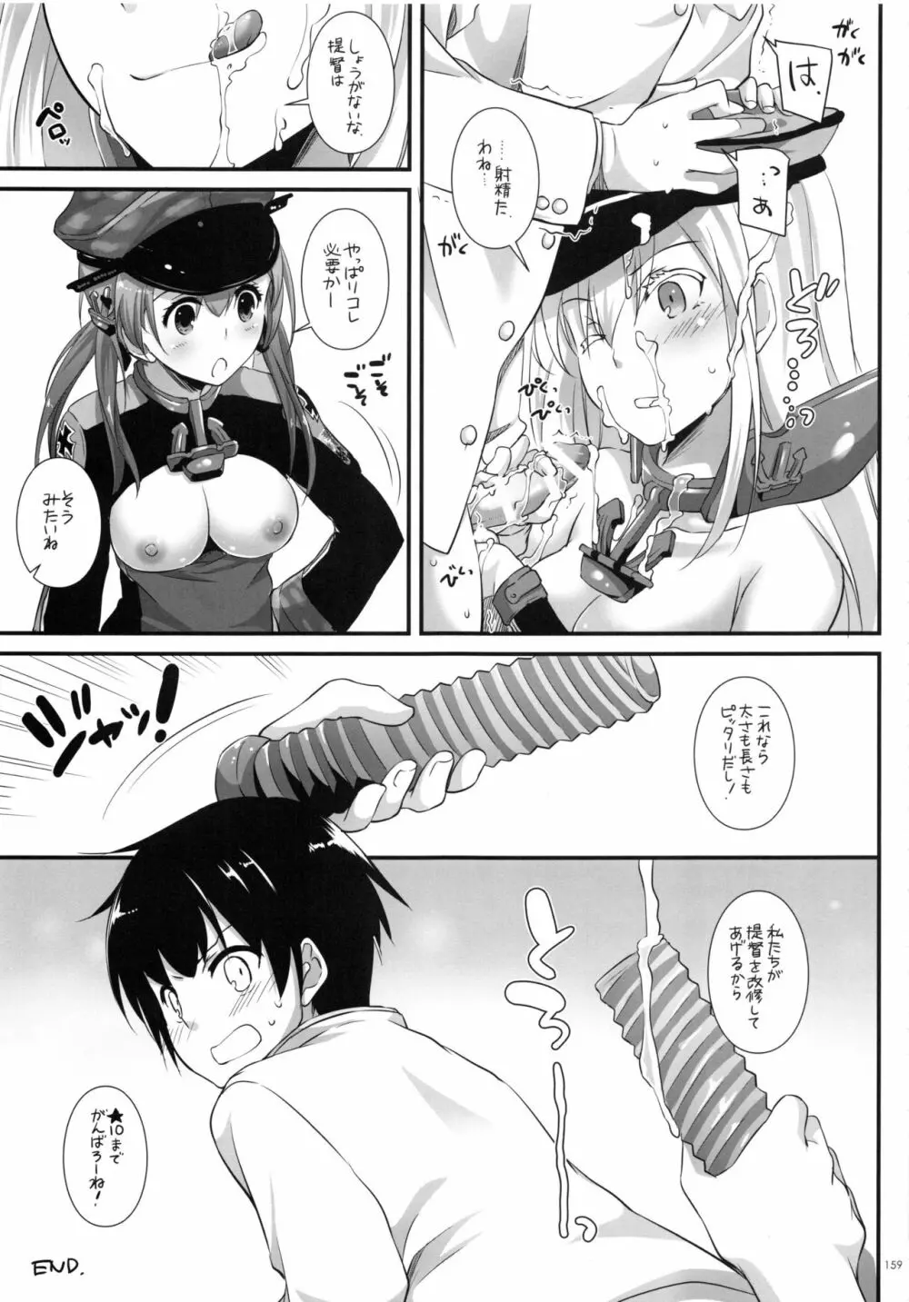 DL-艦娘総集編02 - page158