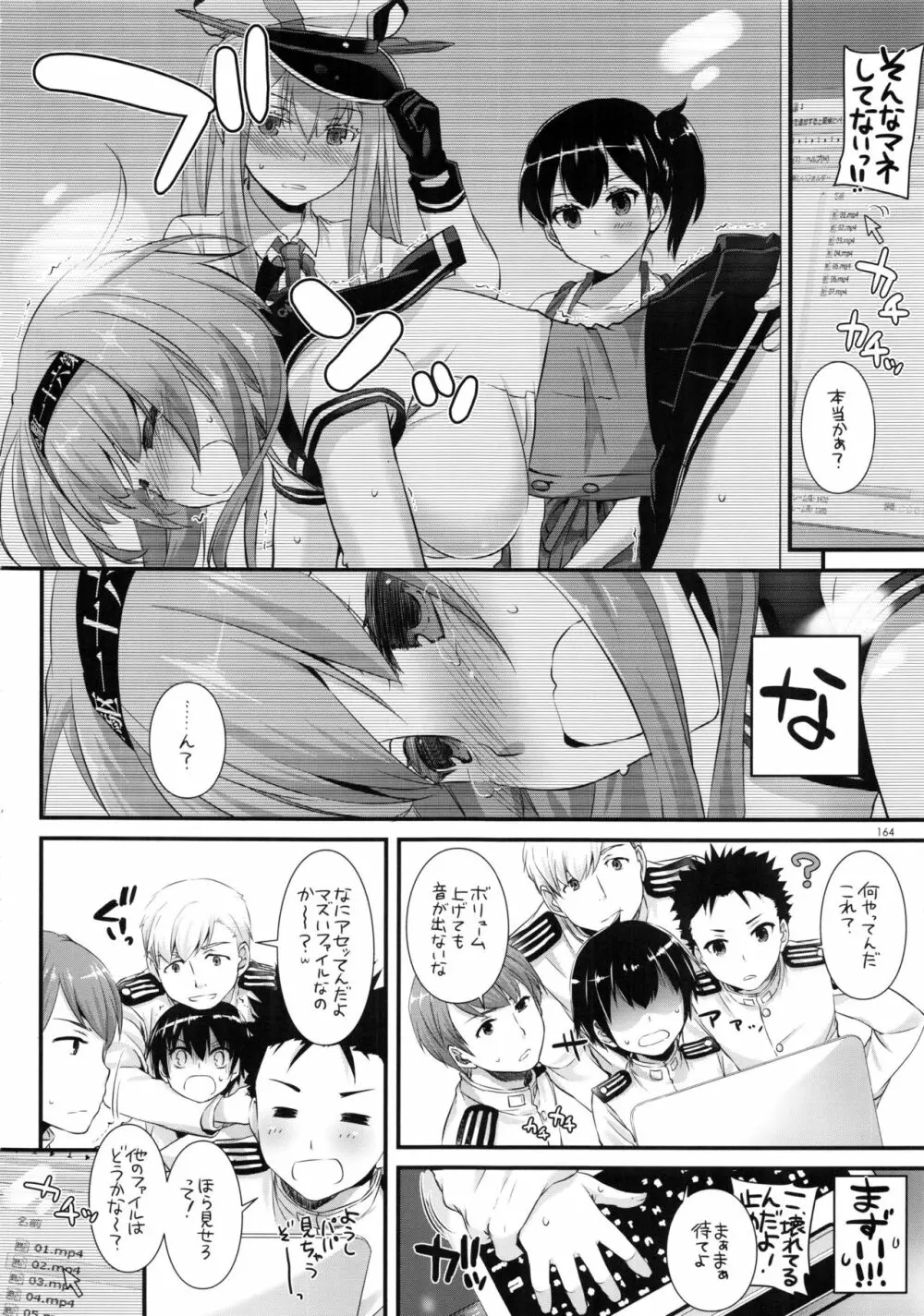 DL-艦娘総集編02 - page163