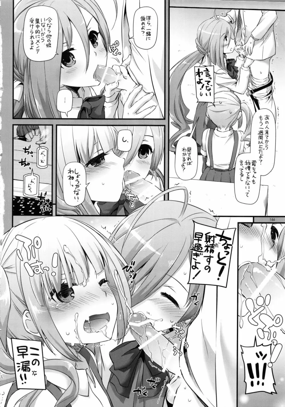 DL-艦娘総集編02 - page165